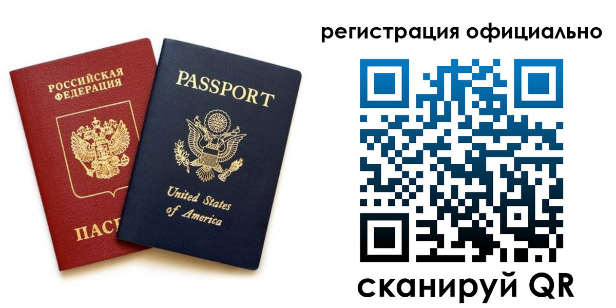 регистрация в Воскресенске