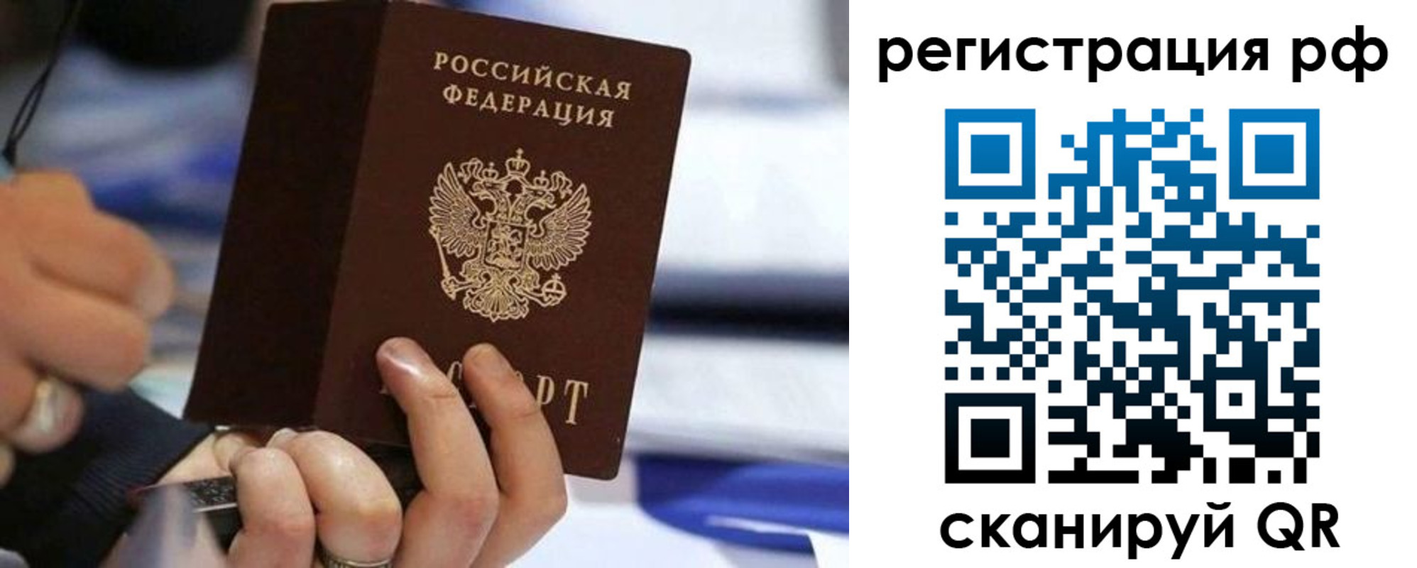 временная регистрация законно в Воскресенске