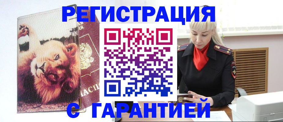 прописка от собственника в Воскресенске