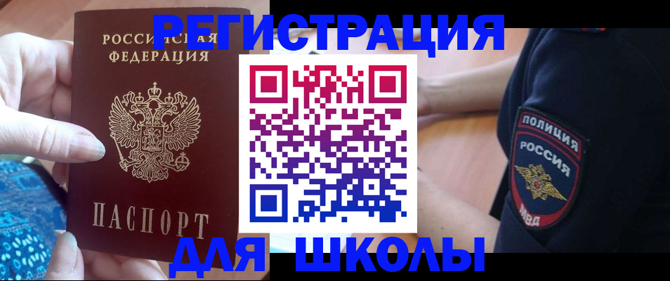 прописка поиск в Воскресенске