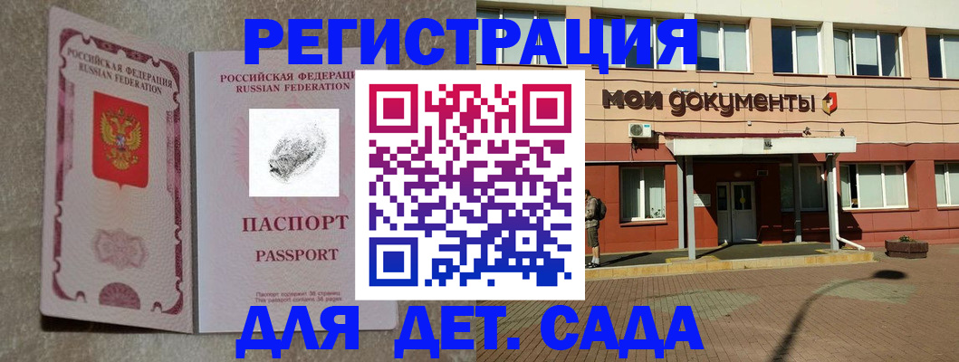прописка регистрация в Воскресенске